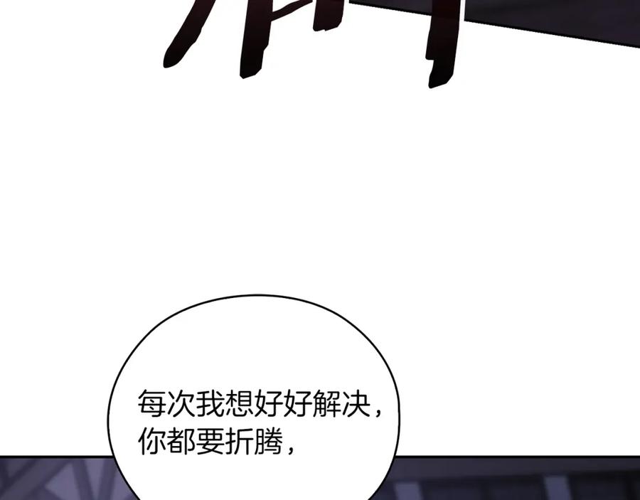 《以使者之名》第37话 重逢 第80页