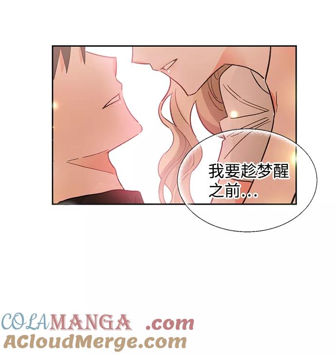 《第六感之吻》第39话 第76页
