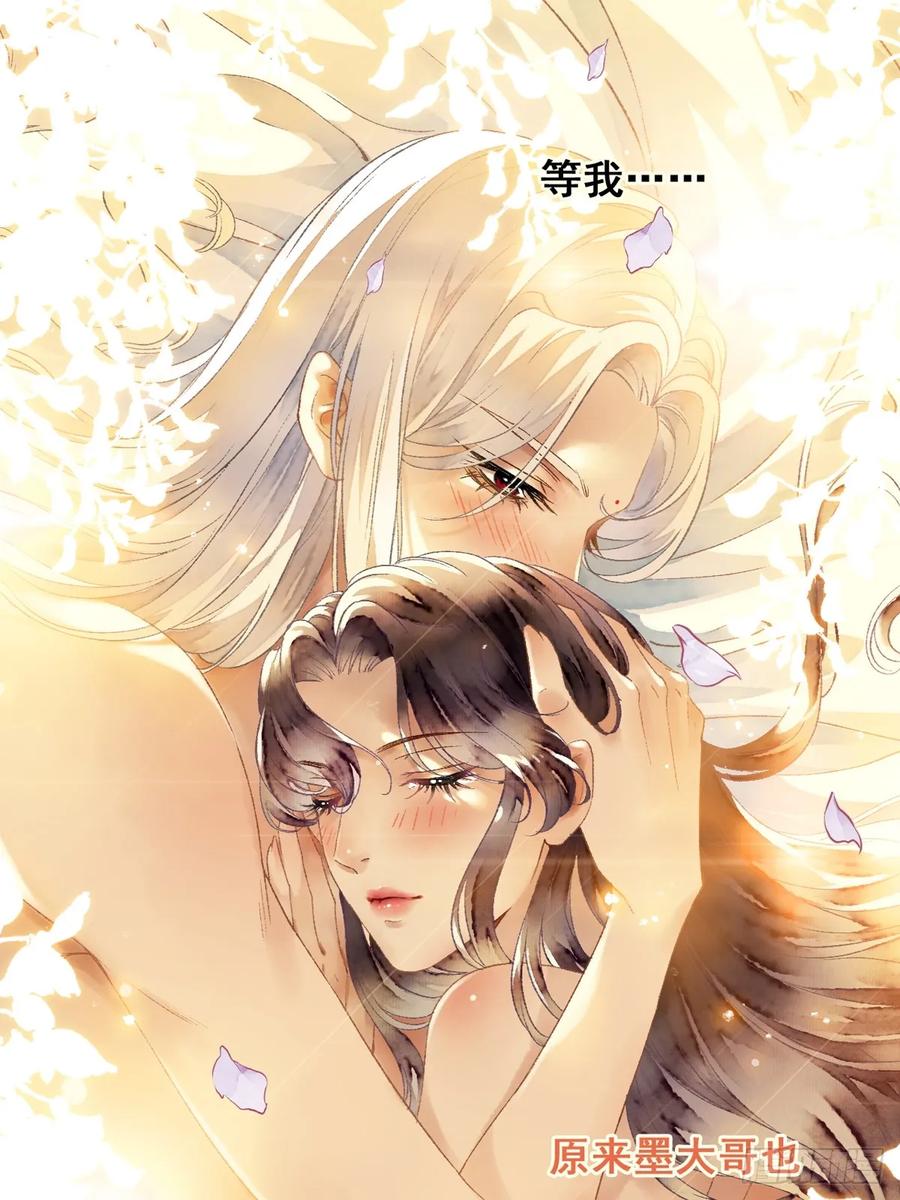 《怨歌录》互许心意 第27页