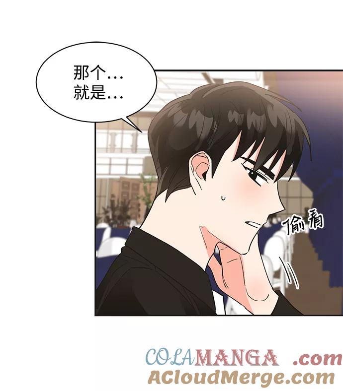 《第六感之吻》第39话 第34页