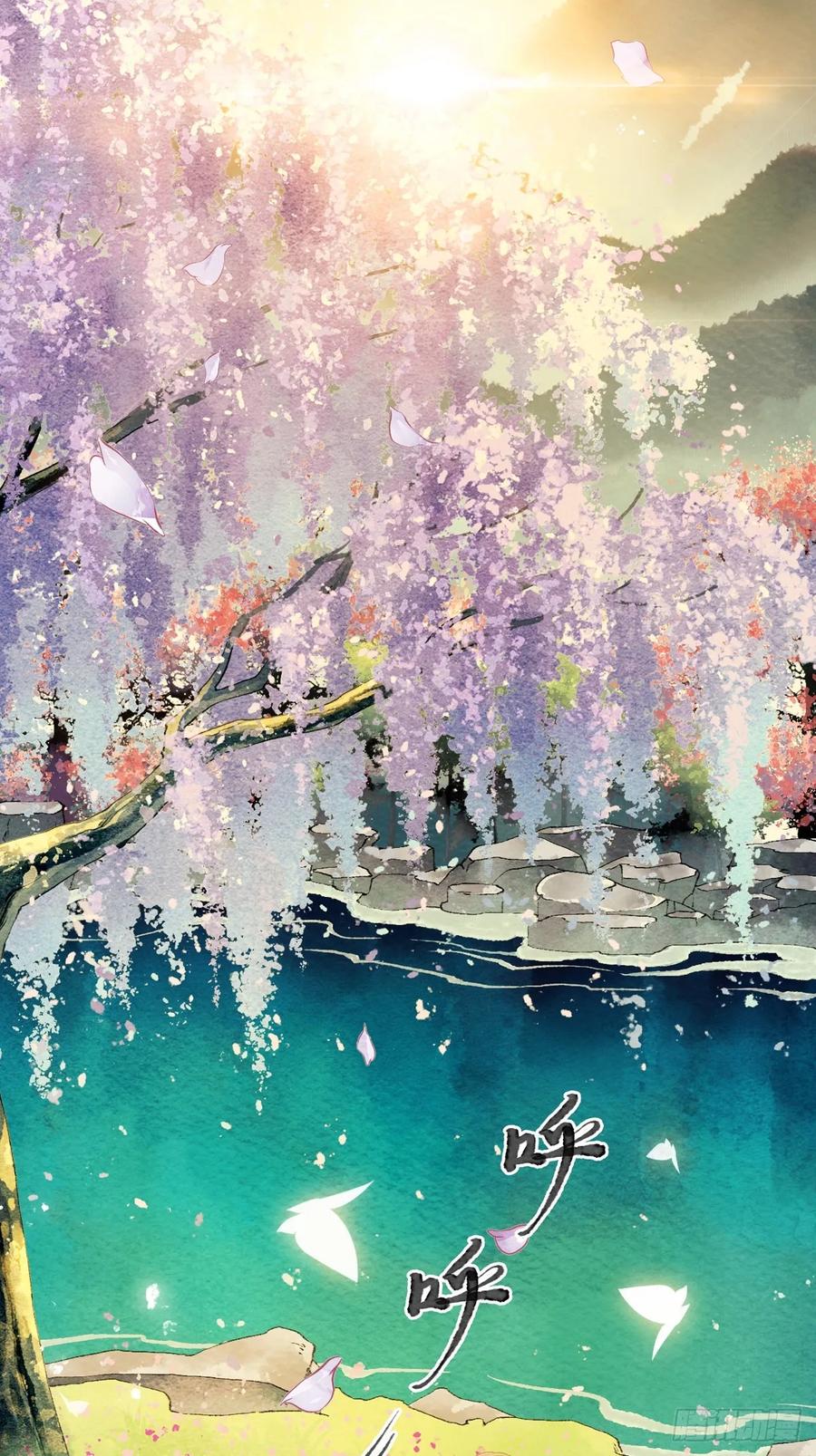 《怨歌录》互许心意 第3页