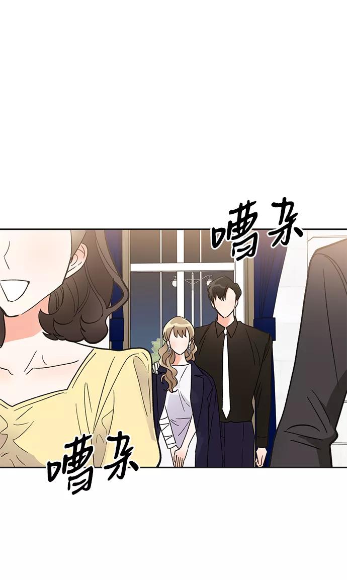 《第六感之吻》第39话 第32页