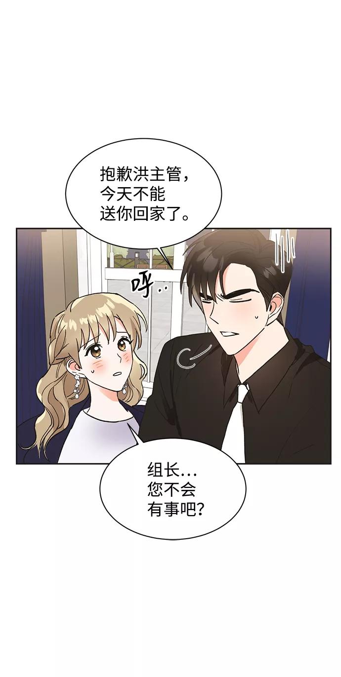 《第六感之吻》第39话 第41页