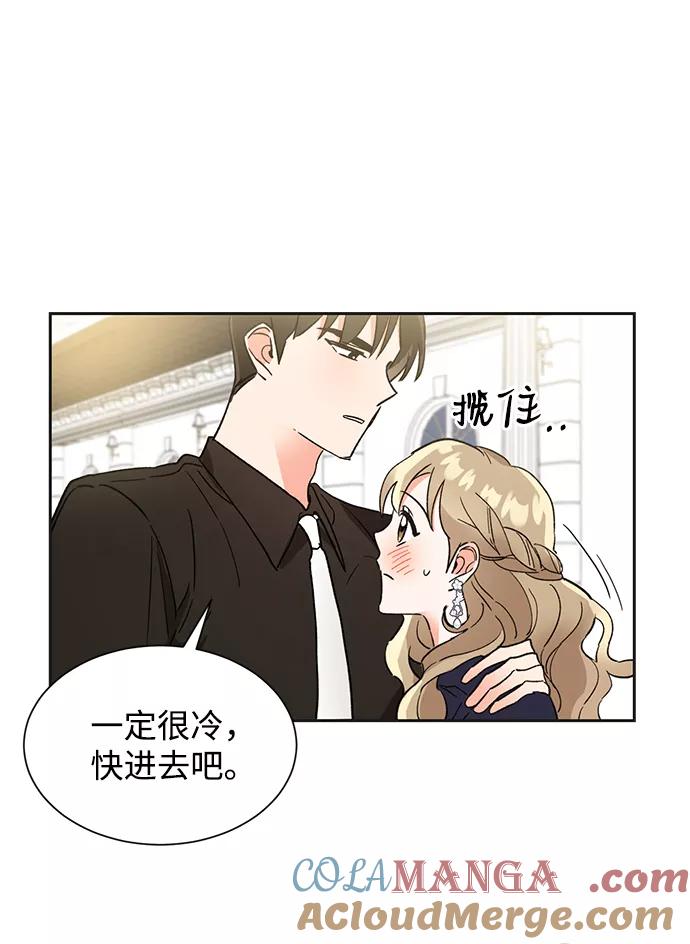 《第六感之吻》第39话 第16页