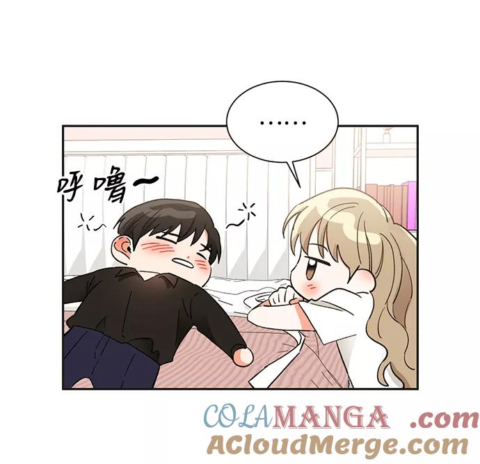 《第六感之吻》第39话 第61页