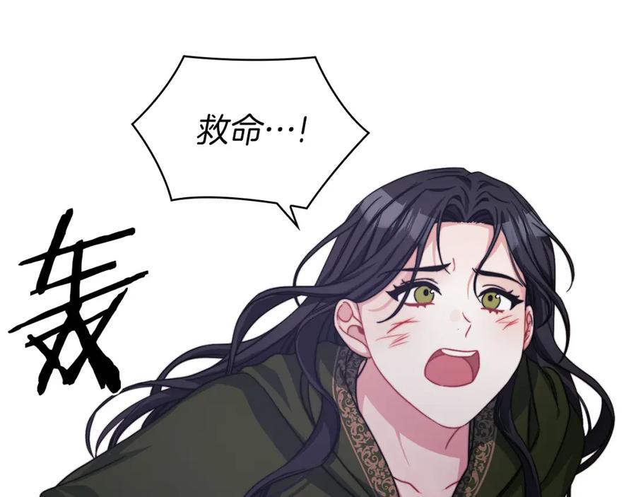 《以使者之名》第37话 重逢 第74页