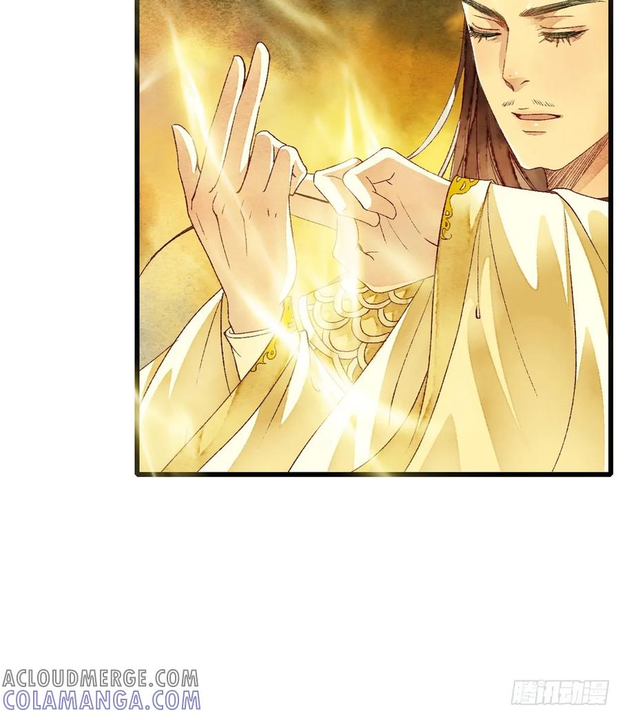 《怨歌录》互许心意 第43页