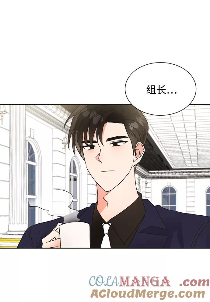 《第六感之吻》第39话 第10页