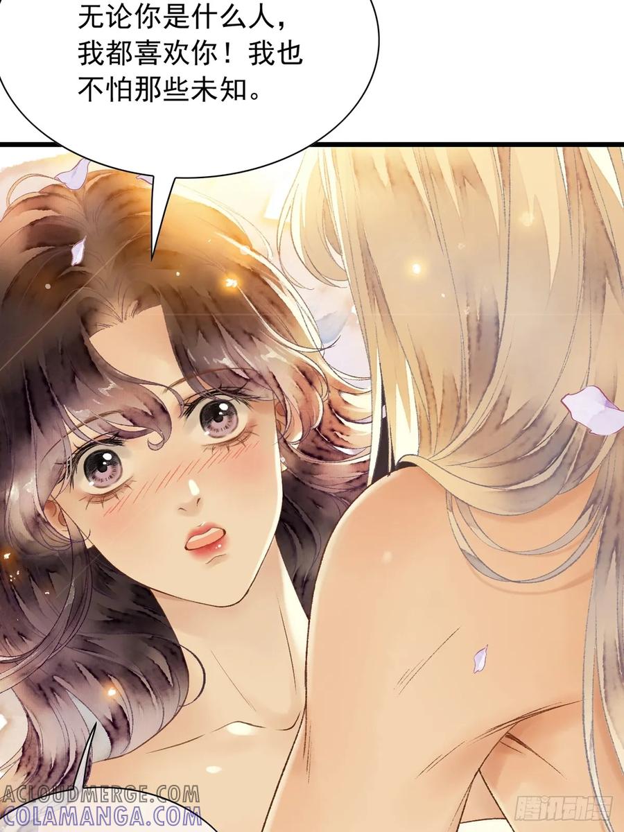 《怨歌录》互许心意 第25页
