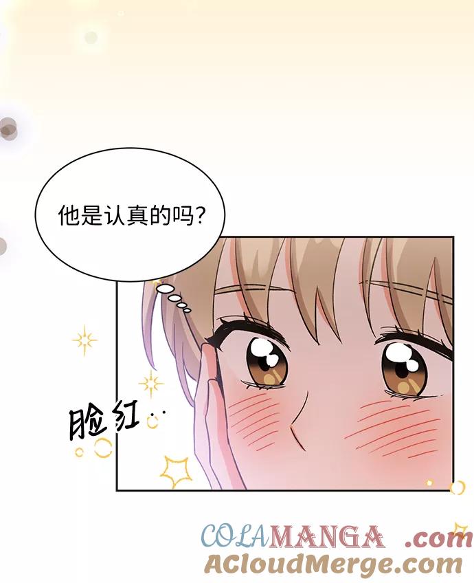《第六感之吻》第39话 第67页