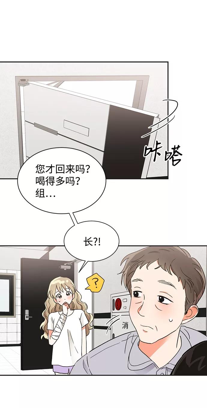 《第六感之吻》第39话 第50页