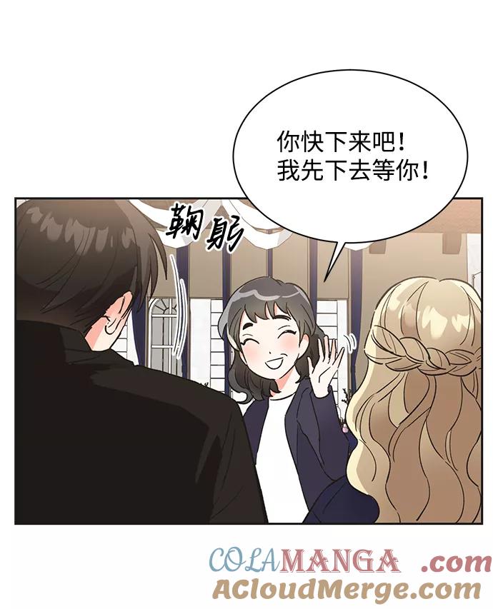 《第六感之吻》第39话 第40页