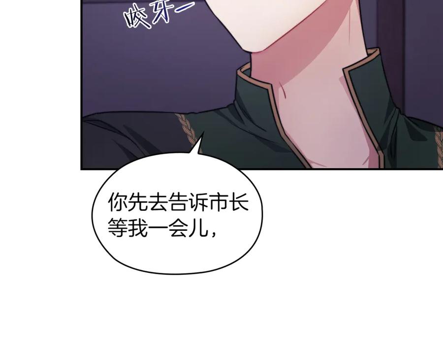 《以使者之名》第37话 重逢 第66页