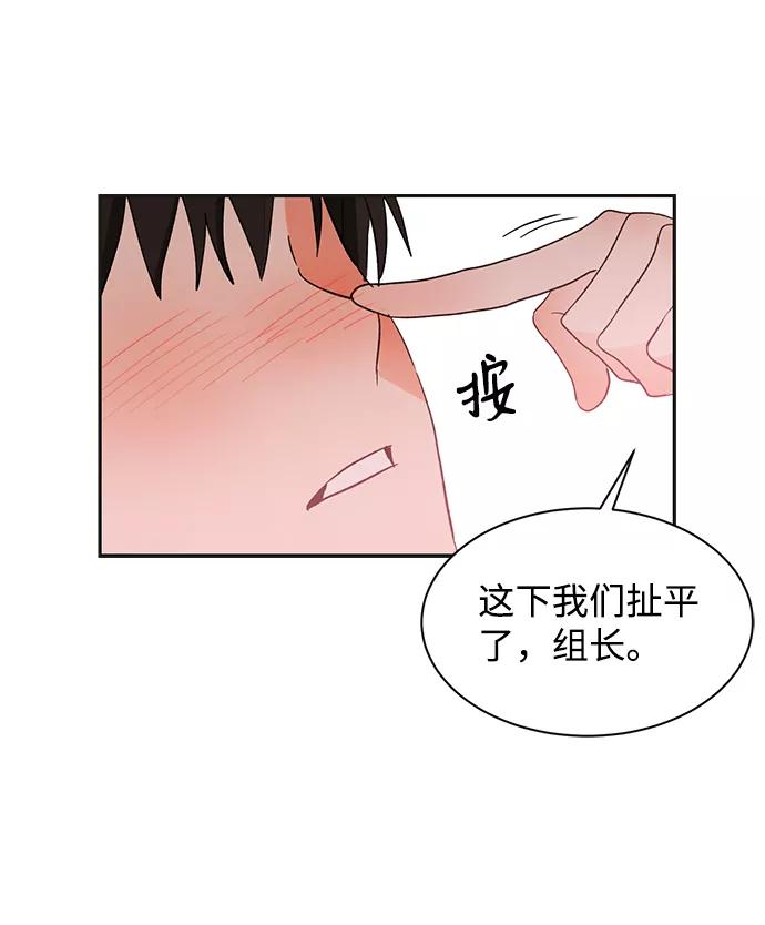 《第六感之吻》第39话 第62页