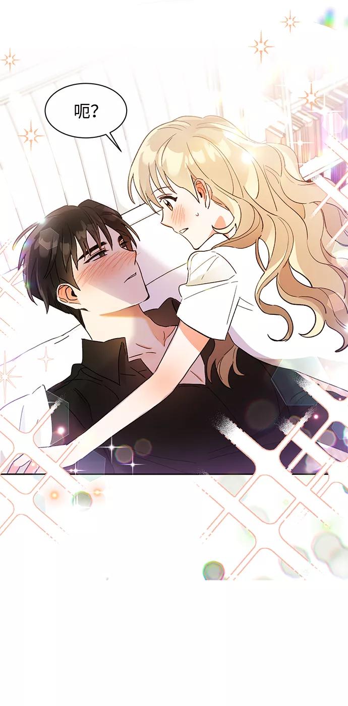 《第六感之吻》第39话 第71页