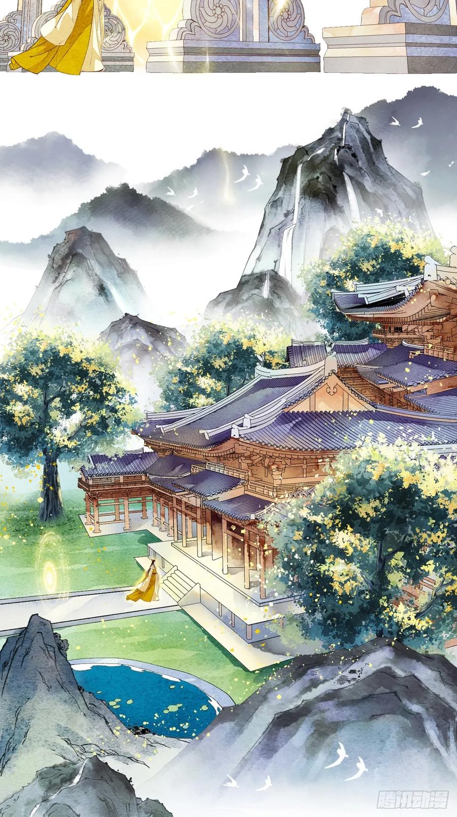 《怨歌录》互许心意 第33页