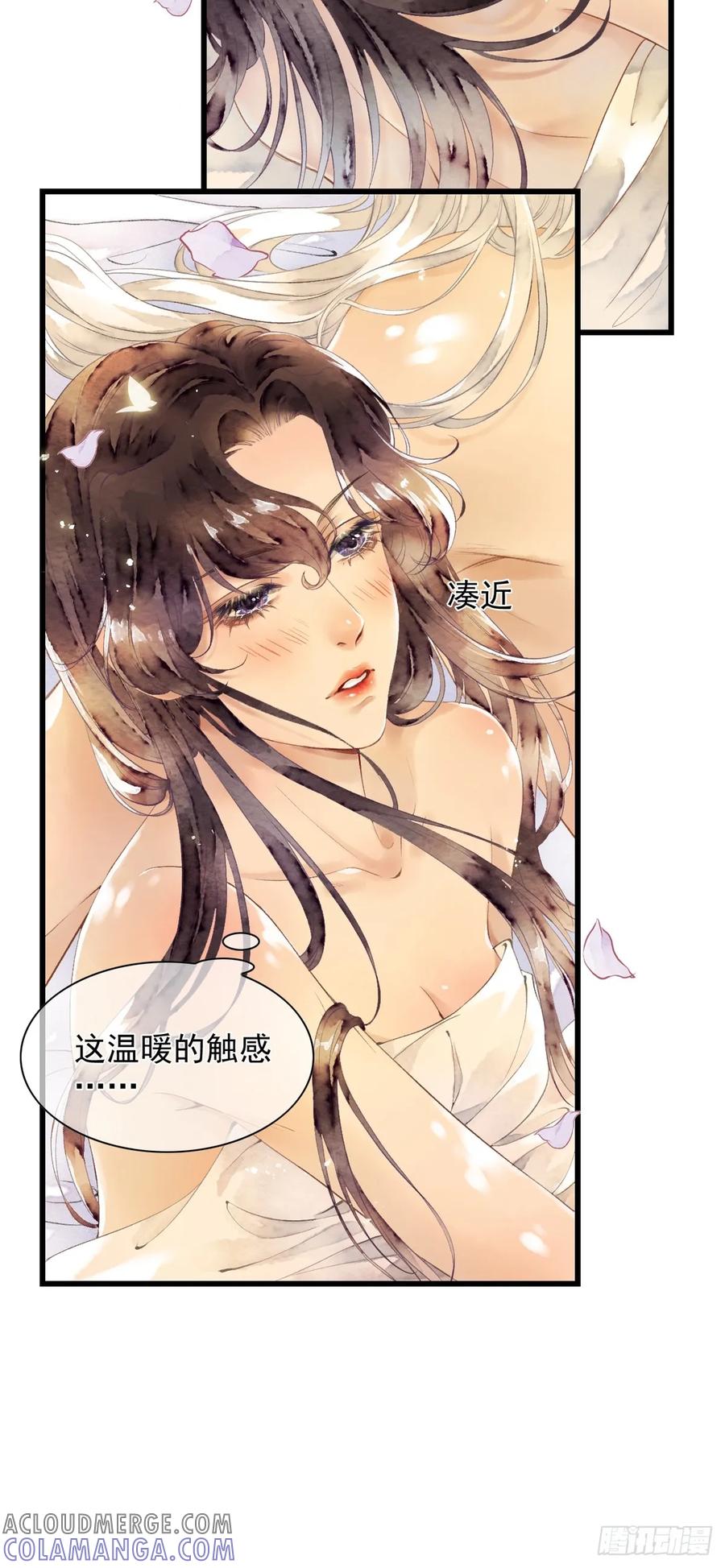 《怨歌录》互许心意 第13页