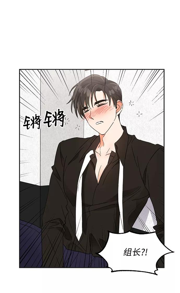 《第六感之吻》第39话 第51页