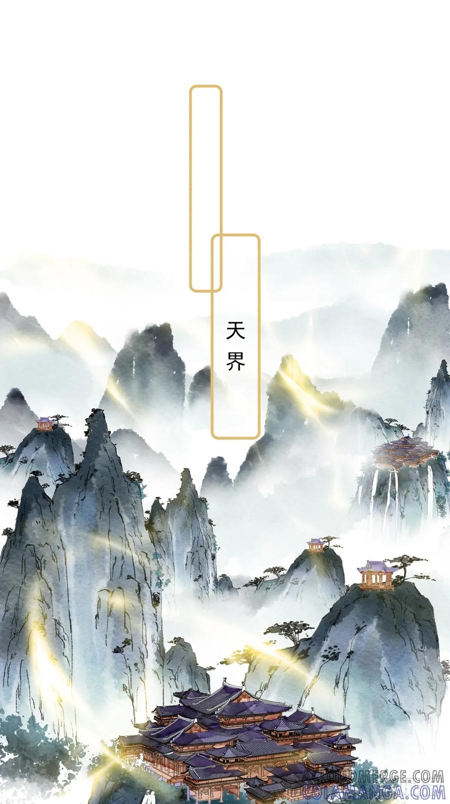 《怨歌录》互许心意 第31页