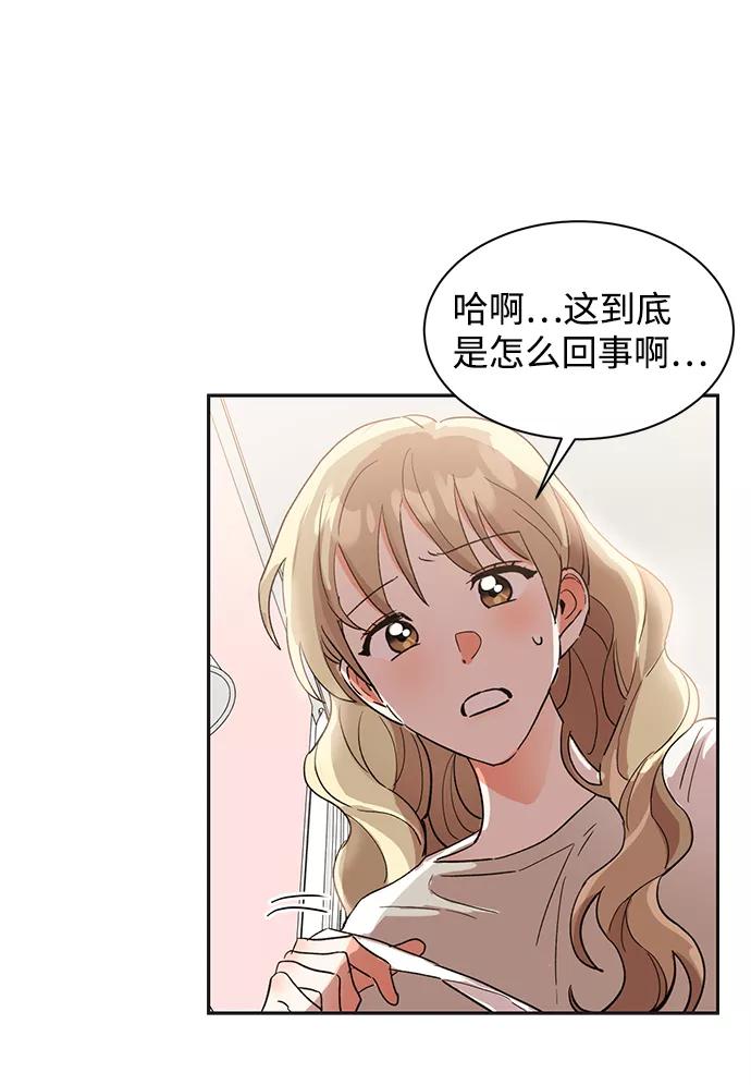 《第六感之吻》第39话 第59页
