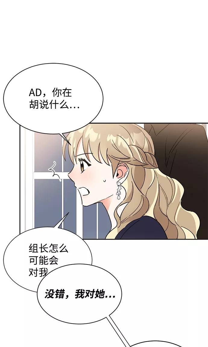 《第六感之吻》第39话 第26页