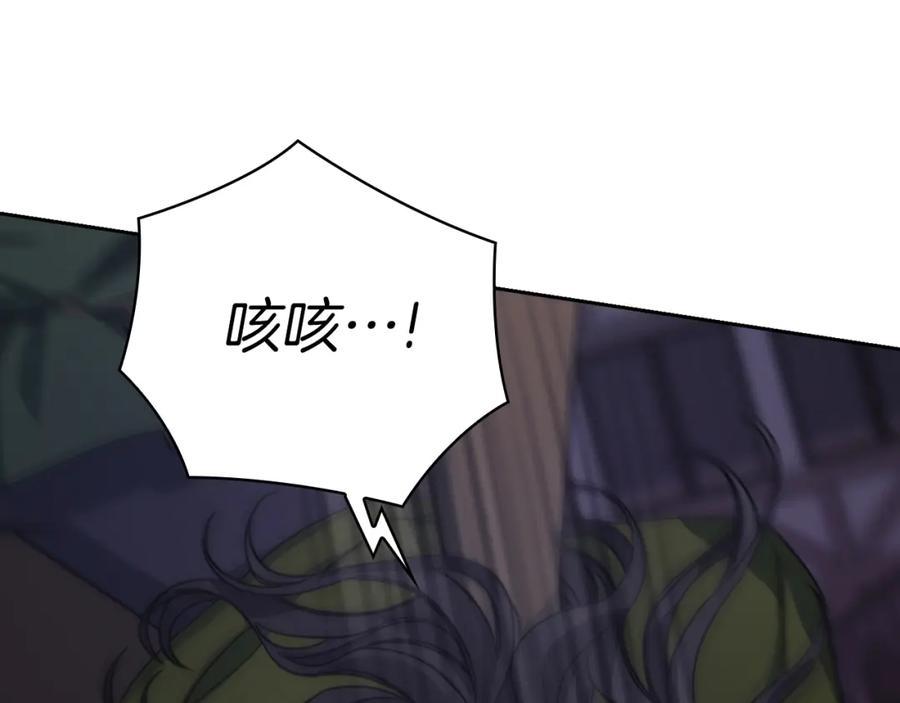 《以使者之名》第37话 重逢 第78页