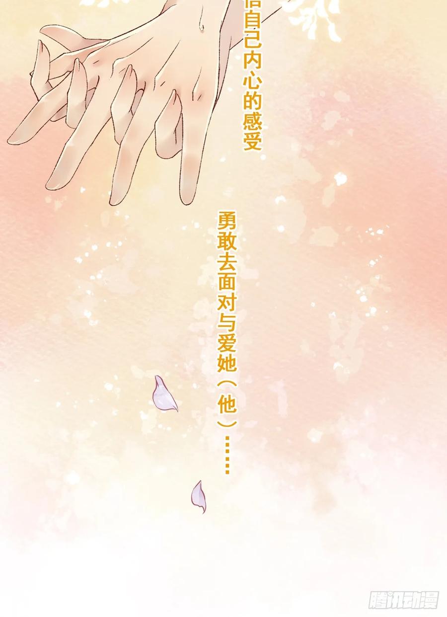《怨歌录》互许心意 第30页