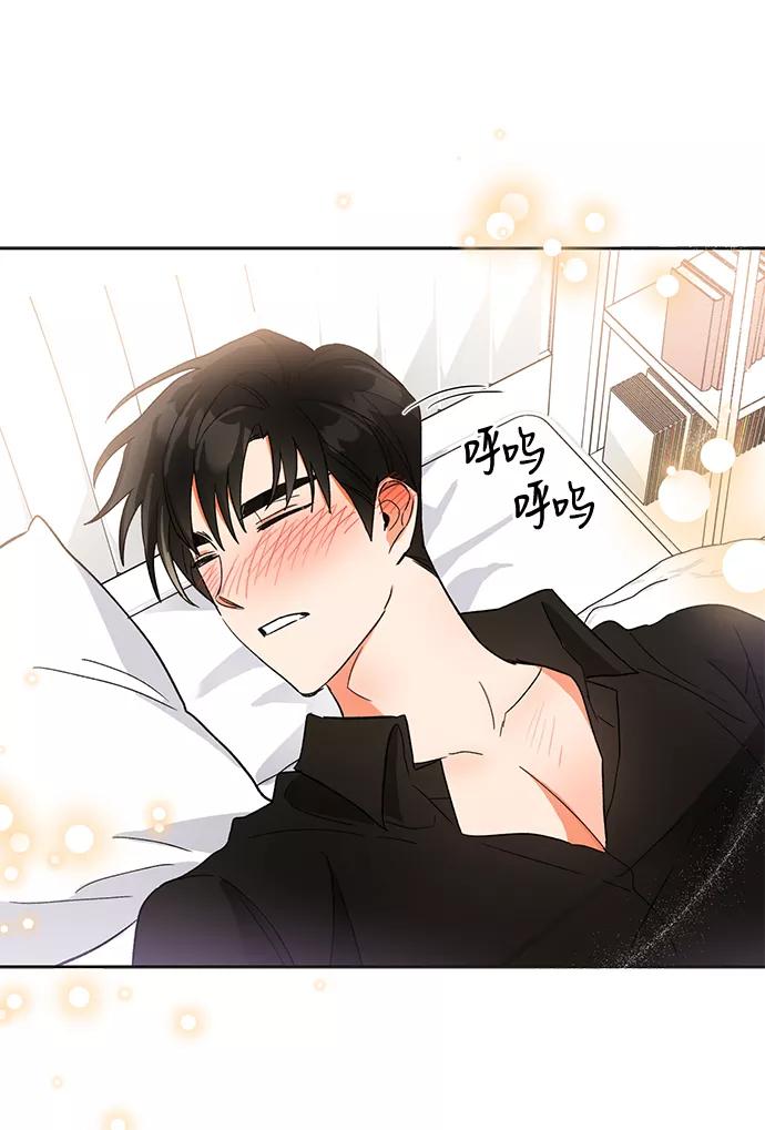 《第六感之吻》第39话 第65页