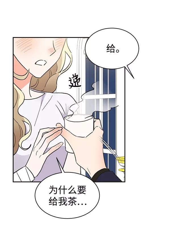 《第六感之吻》第39话 第11页