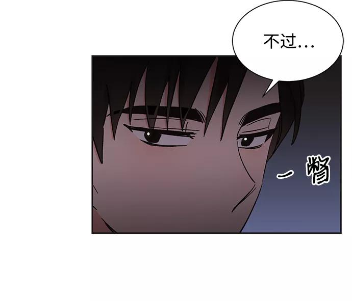 《第六感之吻》第39话 第17页