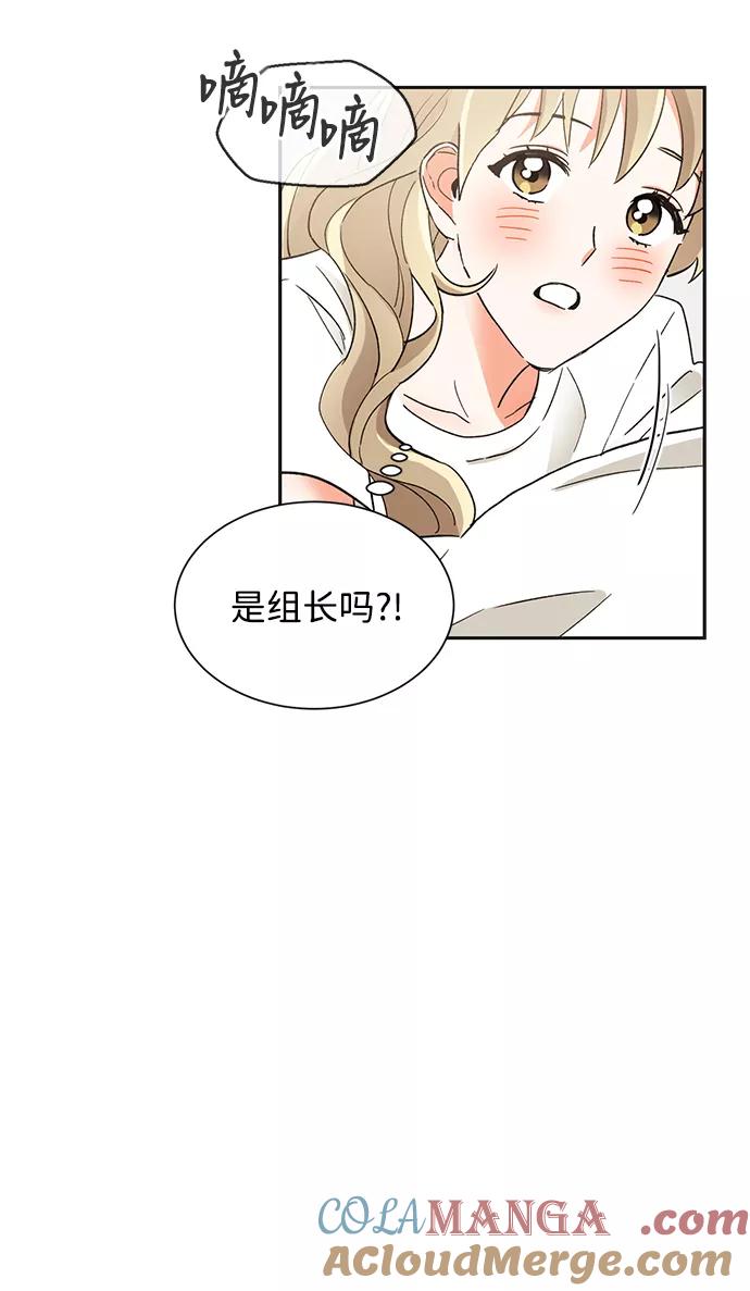 《第六感之吻》第39话 第49页