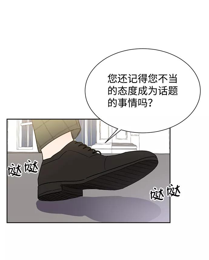 《第六感之吻》第39话 第23页