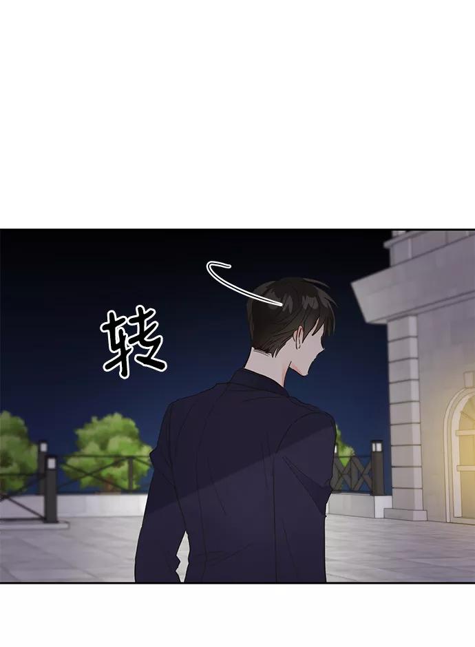 《第六感之吻》第39话 第3页