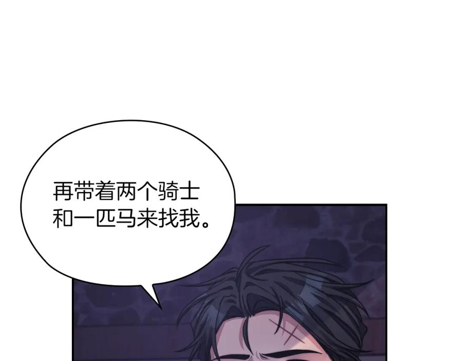 《以使者之名》第37话 重逢 第67页