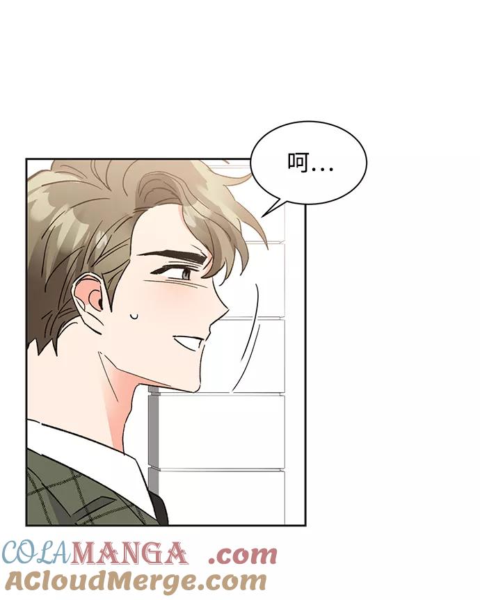 《第六感之吻》第39话 第28页