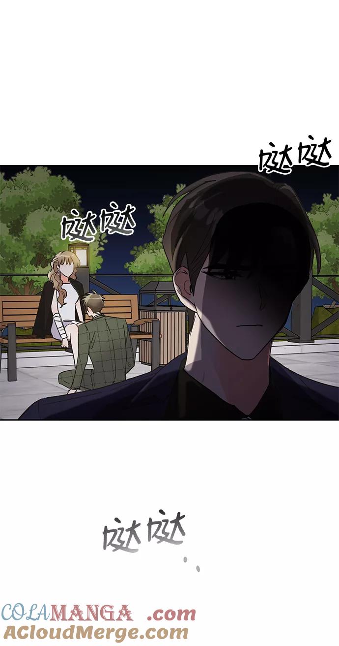 《第六感之吻》第39话 第4页