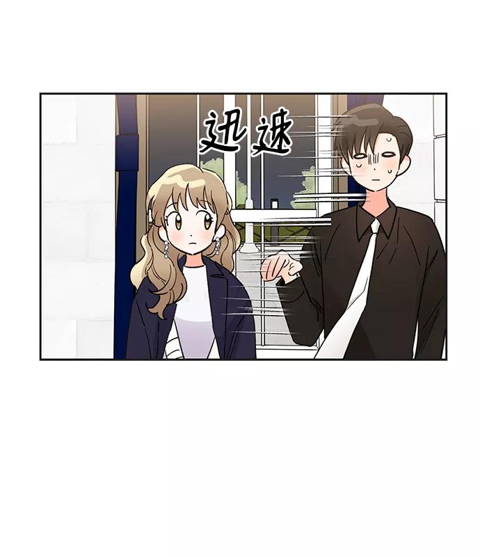 《第六感之吻》第39话 第33页
