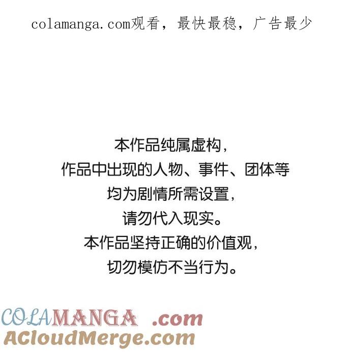 《第六感之吻》第39话 第1页