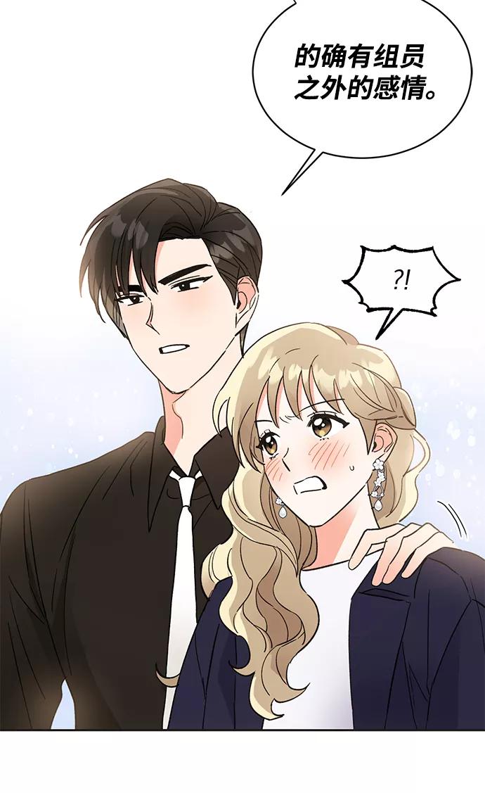 《第六感之吻》第39话 第27页