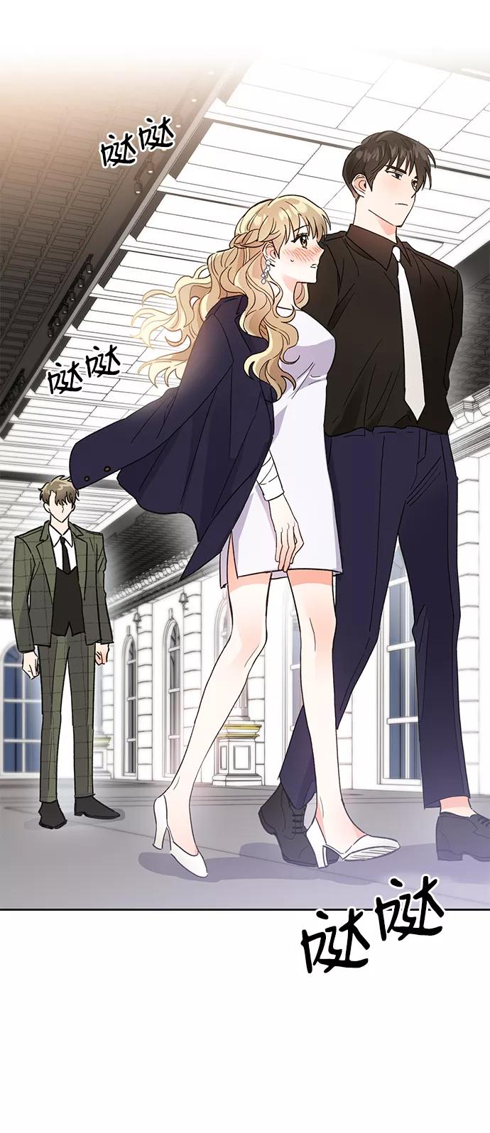 《第六感之吻》第39话 第30页