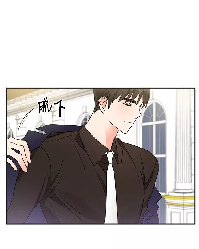 《第六感之吻》第39话 第14页
