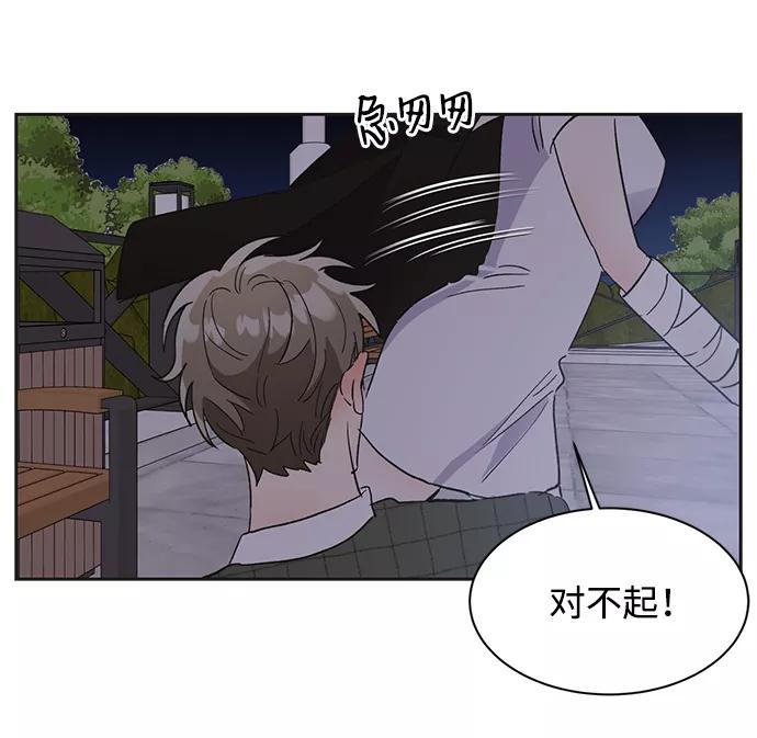 《第六感之吻》第39话 第6页