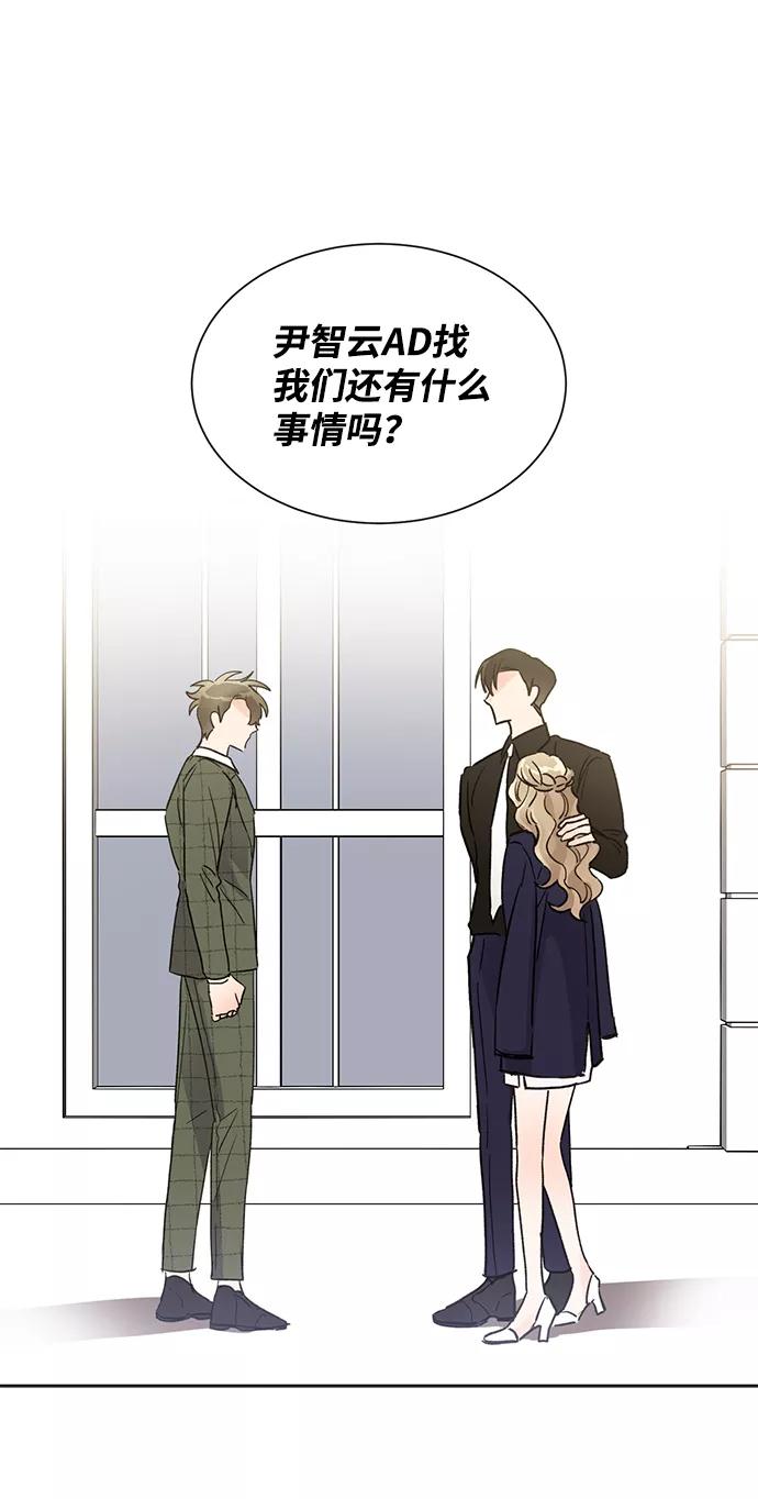 《第六感之吻》第39话 第18页