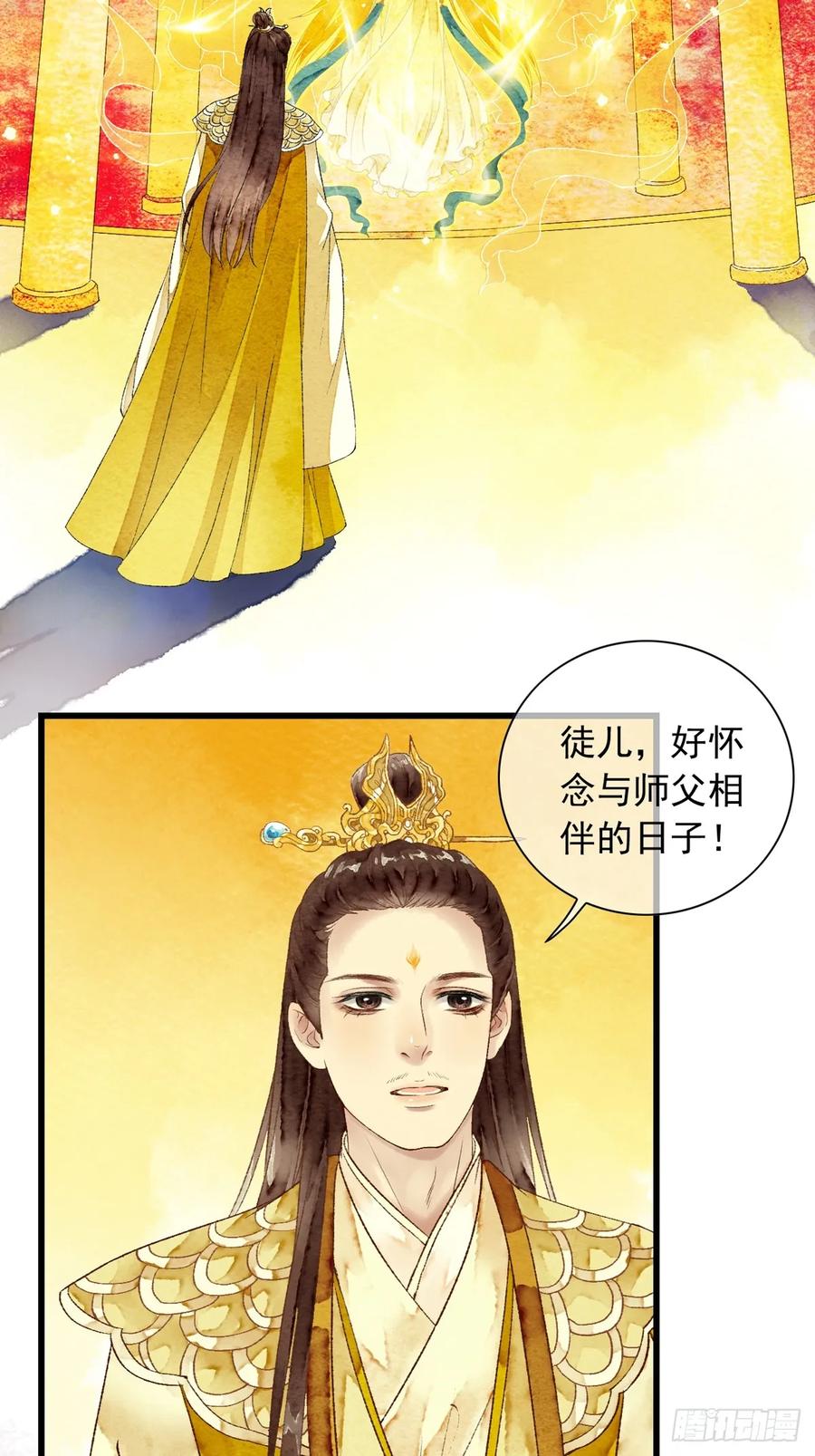 《怨歌录》互许心意 第35页