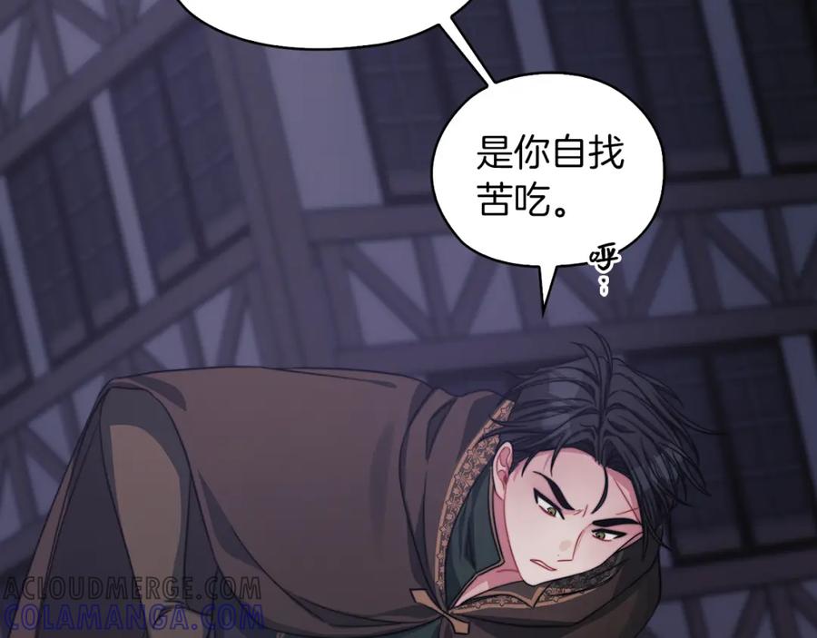 《以使者之名》第37话 重逢 第81页