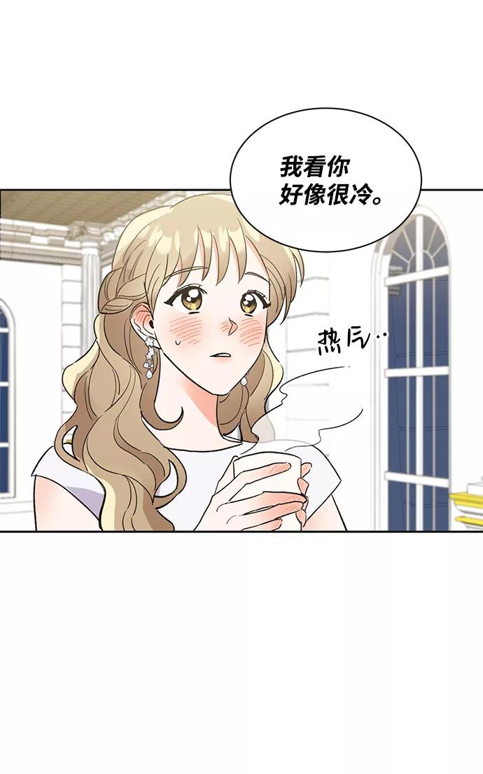 《第六感之吻》第39话 第12页