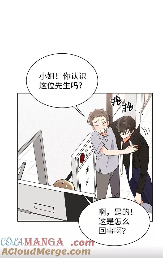 《第六感之吻》第39话 第52页