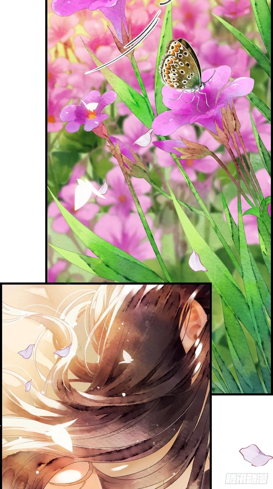 《怨歌录》互许心意 第5页