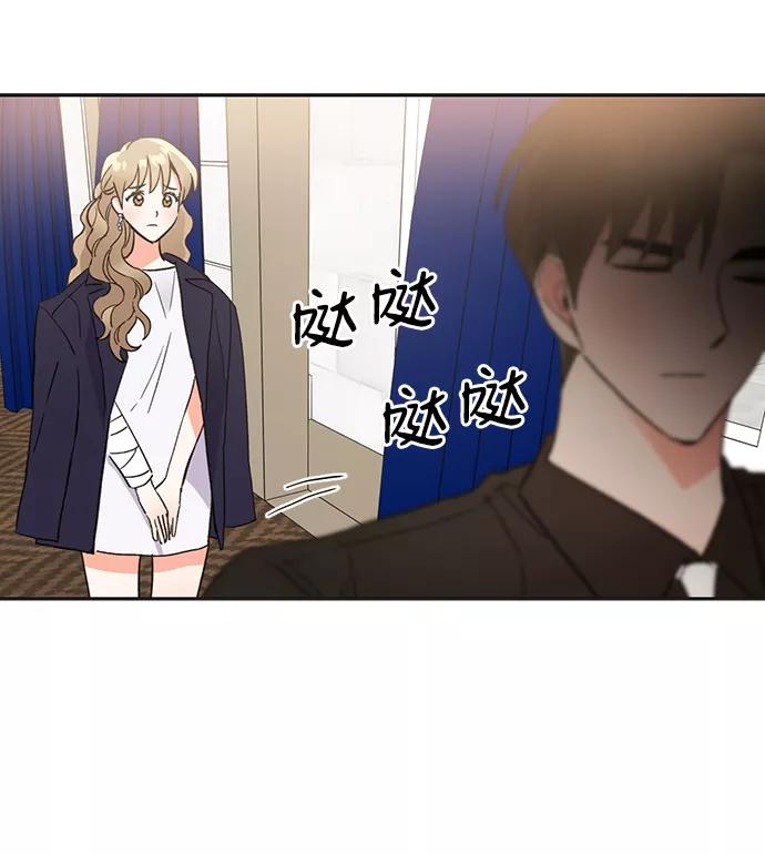 《第六感之吻》第39话 第44页