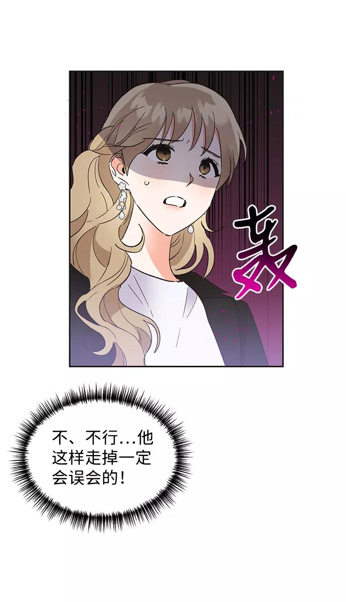 《第六感之吻》第39话 第5页